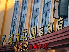 门面-飞虎过桥米线(翠湖店)