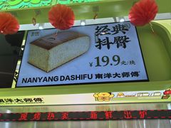 -南洋大师傅(长楹天街店)