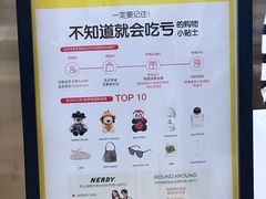 -新罗免税店