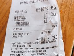 -南城香·饭香串香馄饨香(赵公口店)