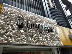 -白日梦奶茶