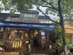 -邊城書店