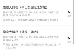 -南京大牌档(人民广场店)