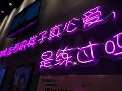 -豚豚家돈돈가韩国锅盖烤肉(新北万达店)