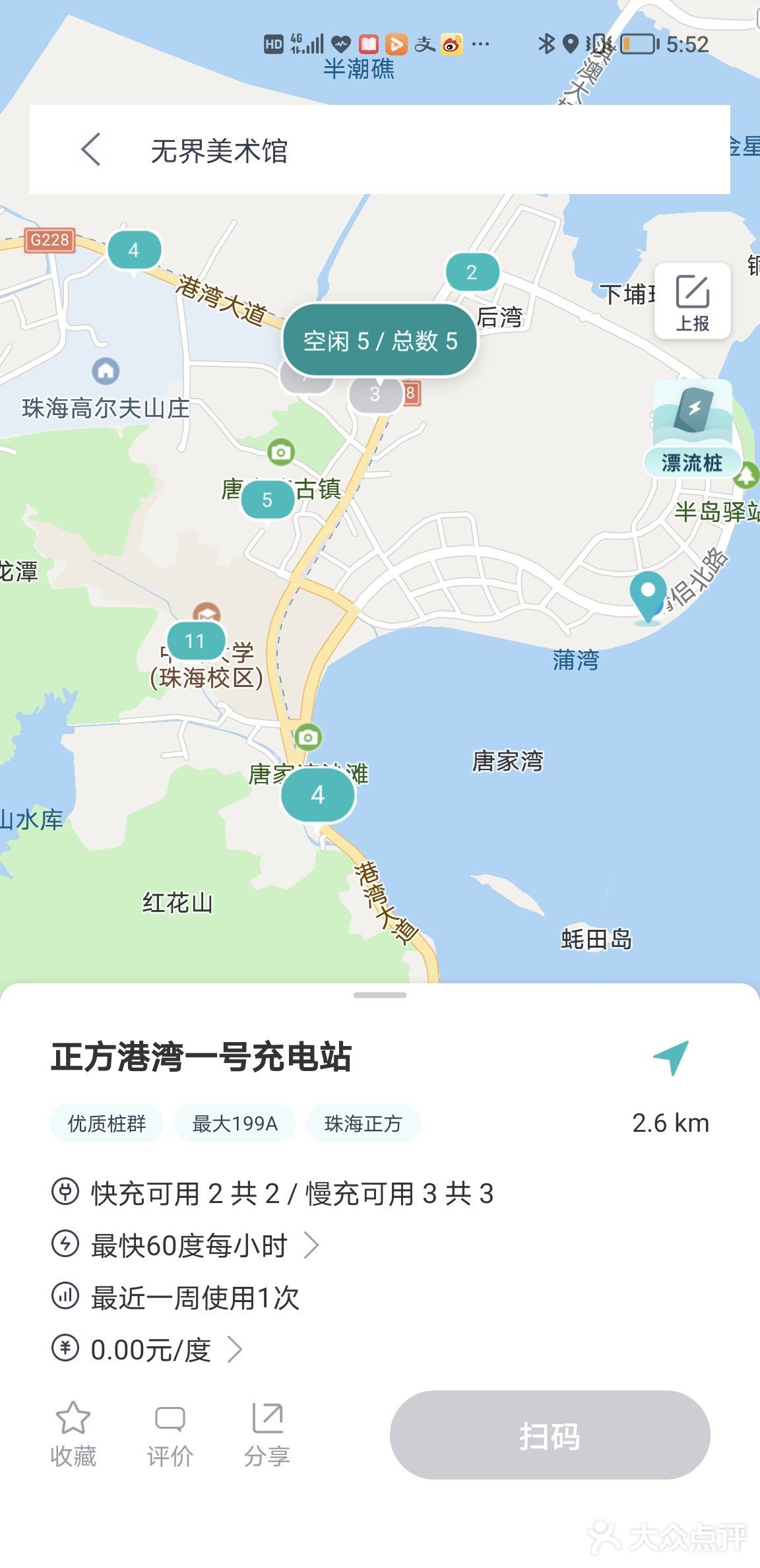 无界美术馆/网红打卡圣地