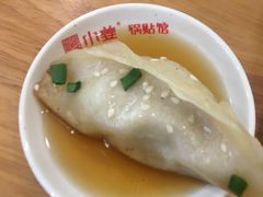 -小姜锅贴(凤凰街店)