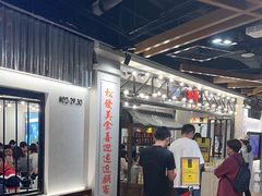-松發肉骨茶(先得坊店)