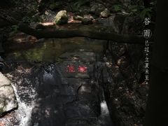 -白鹿洞书院