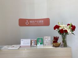 点击看大图 -橘西产后康复中心