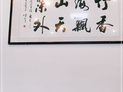 -山菜馆(竹海公园店)