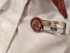 -海底捞火锅(高新万达店)