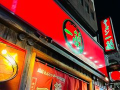 -一兰拉面(池袋店)