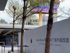 -Apple零售店(深圳益田假日广场店)