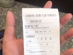 -茉酸奶(春熙路店)