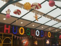 -火锅岛潮牌自助餐厅(天津天佑城店)