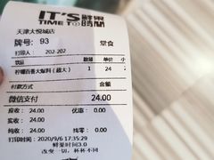 -鲜果时间(南开大悦城店)