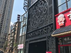 门面-范特西FANTASY量贩式KTV(民主广场店)