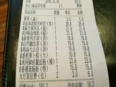 账单-珍宝轩海鲜火锅(碧湖大厦店)
