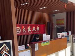 -大北照相(宋家庄店)