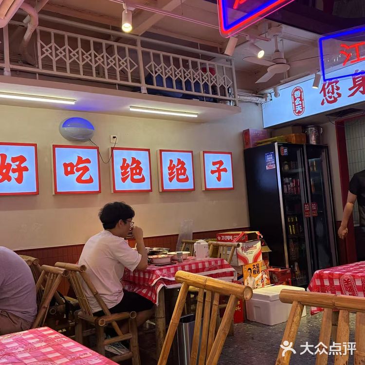 爱吃辣的朋友们 走过路过别错过