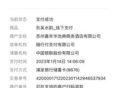 -东吴水韵(吴中店)