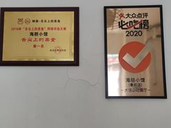 -海胆小馆(东北水饺·春柳店)