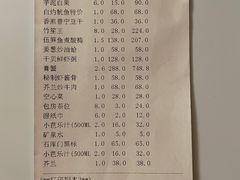 账单-潮人姐妹轩(海宁路店)