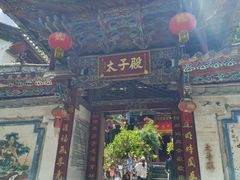 -巍山古城