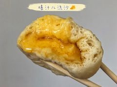 爆汁流沙包-老陶包子铺(南大西南村店)