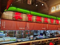 -萍姐火锅·公路夜市(南京新街口店)