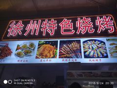 -大学城夜市大排档(凤栖路店)