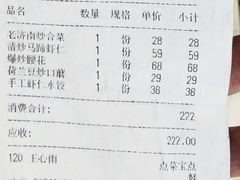 -鼎好家常菜(天桥店)