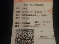 -SFC上影影城(成都科华IMAX店)