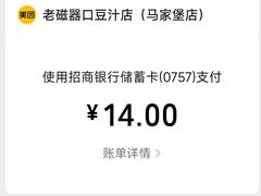 -老磁器口豆汁店(马家堡店)