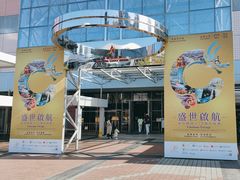 -香港科学馆
