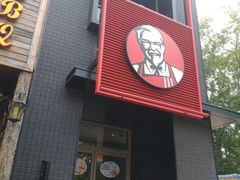 门面-肯德基(学院路店)