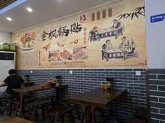 -金枫锅贴(滨江·凯旋门店)