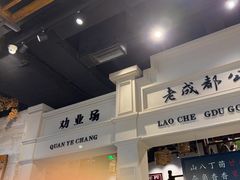 -陈麻婆豆腐总店