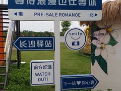 -长洲岛都市农业公园