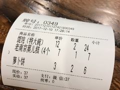 -韩萍老南京馄饨(河西万达店)