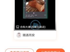 -合和大唐足道·泰式·SPA (凤城五路店)