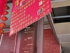 -洋城面店(荔塱农副产品综合批发市场店)