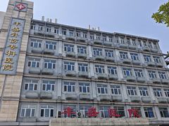 -北京市丰盛中医骨伤专科医院
