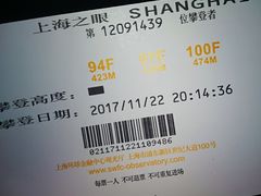 -上海环球金融中心云端足球盛典