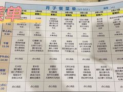 -福田家月子中心 产后 月嫂(市立母子医院店)