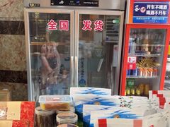-鹏馨羊羔肉·非遗(新建街店)