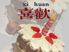 -六伴夏烘焙蛋糕·低糖动物奶油