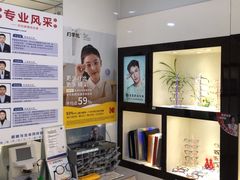 -爱视眼镜(贵州路店)