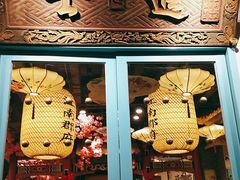 门面-江南郡府(天宝路店)