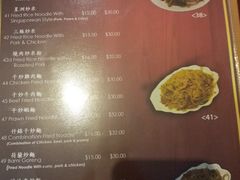 菜单-蓬莱小馆 Joyful Restaurant